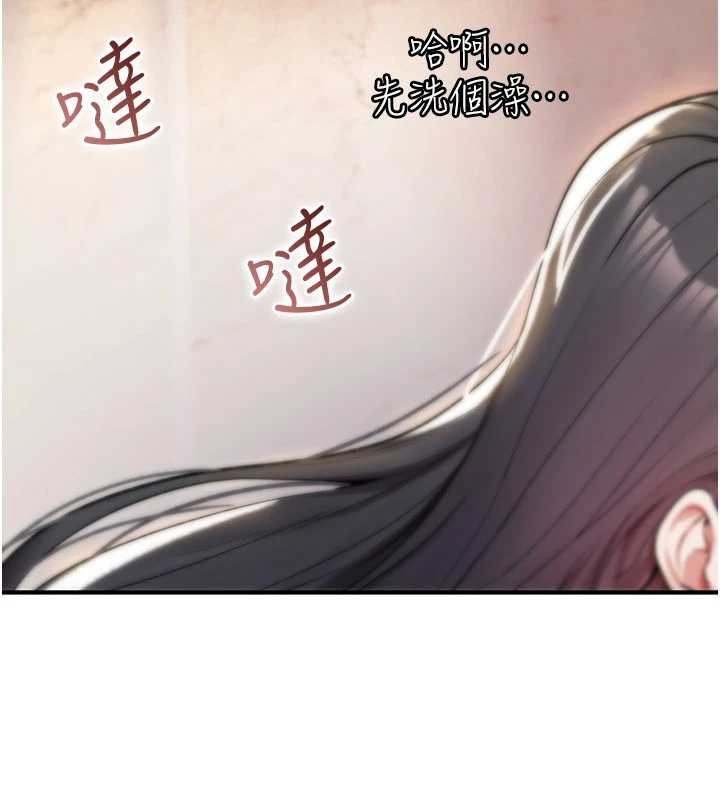 《詛咒性轉物語》漫画 第10話-對魯蛇腿開開的羞恥任務