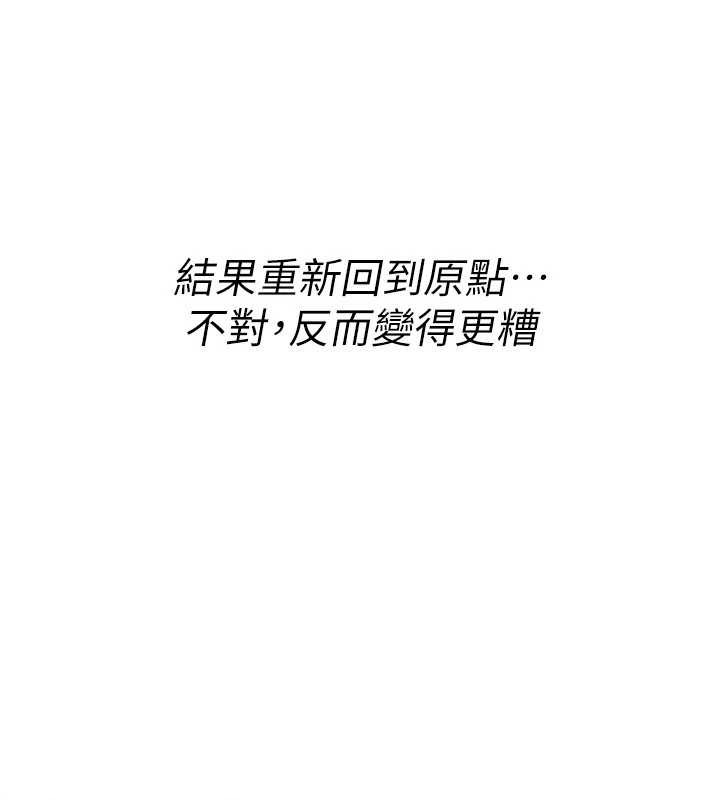 《詛咒性轉物語》漫画 第10話-對魯蛇腿開開的羞恥任務