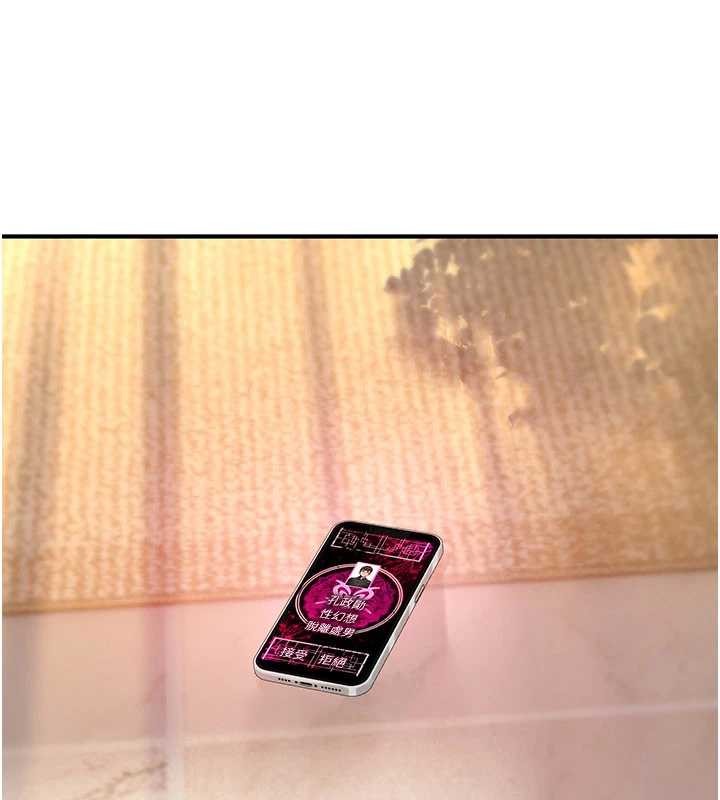 《詛咒性轉物語》漫画 第10話-對魯蛇腿開開的羞恥任務