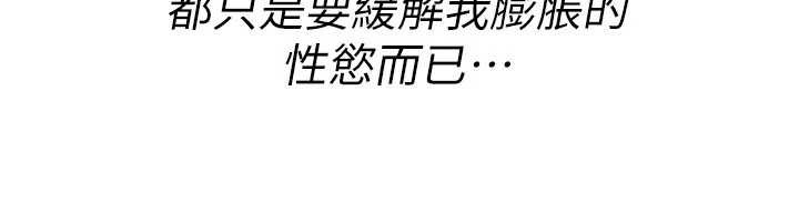 《詛咒性轉物語》漫画 第10話-對魯蛇腿開開的羞恥任務