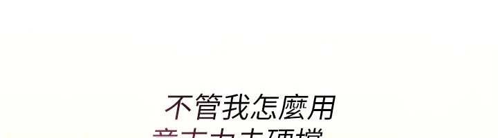 《詛咒性轉物語》漫画 第10話-對魯蛇腿開開的羞恥任務