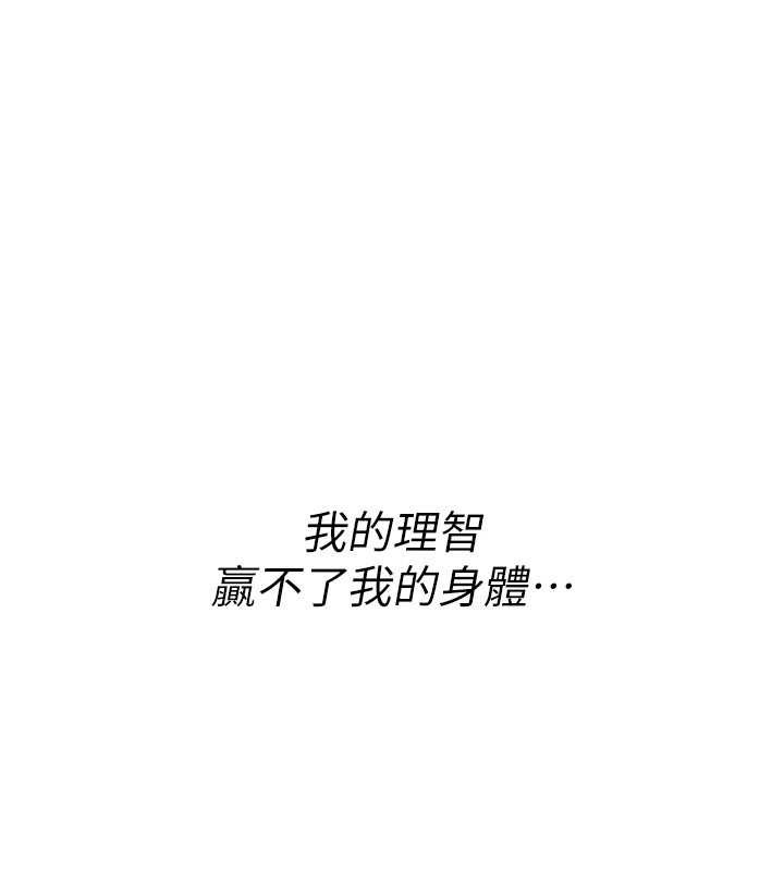 《詛咒性轉物語》漫画 第10話-對魯蛇腿開開的羞恥任務