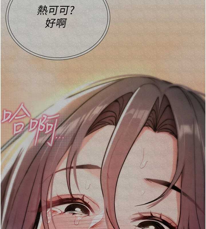 《詛咒性轉物語》漫画 第10話-對魯蛇腿開開的羞恥任務