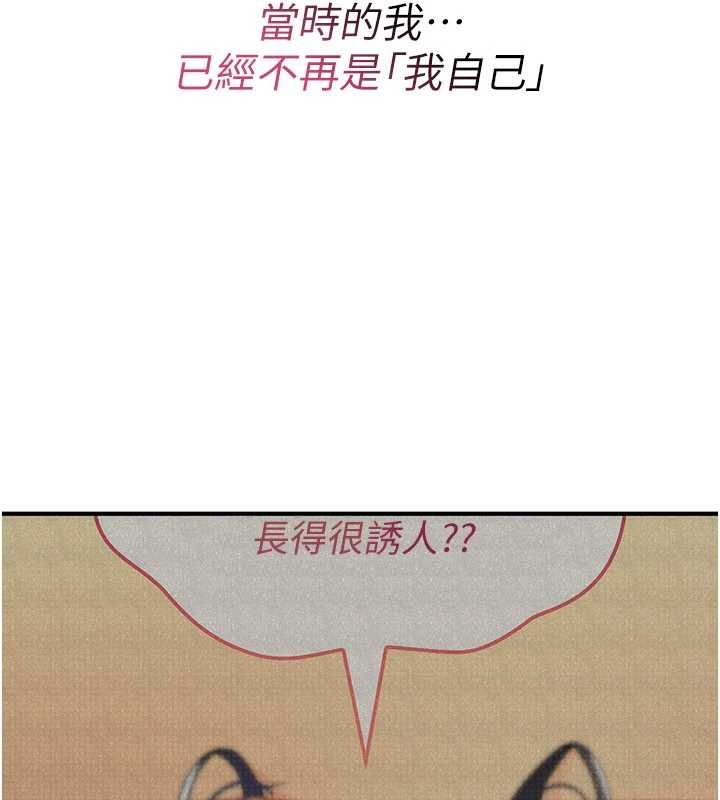 《詛咒性轉物語》漫画 第10話-對魯蛇腿開開的羞恥任務