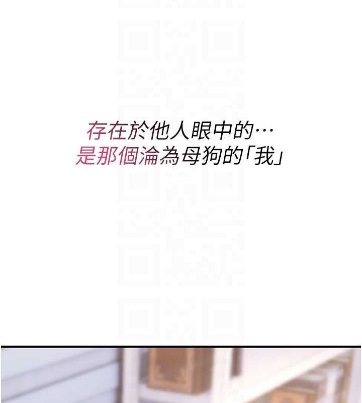 《詛咒性轉物語》漫画 第10話-對魯蛇腿開開的羞恥任務