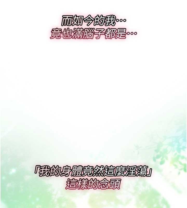 《詛咒性轉物語》漫画 第10話-對魯蛇腿開開的羞恥任務