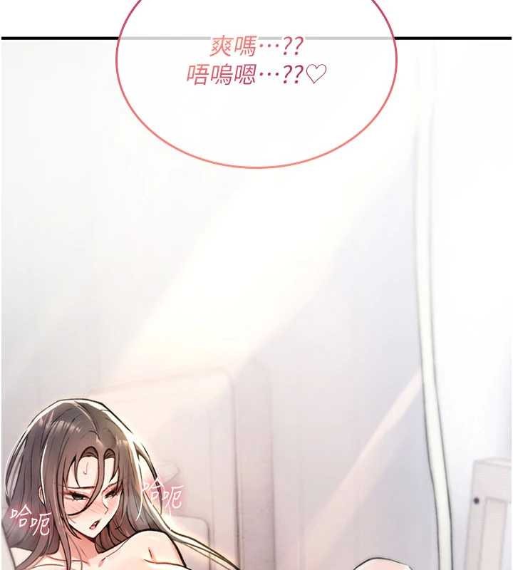 《詛咒性轉物語》漫画 第10話-對魯蛇腿開開的羞恥任務