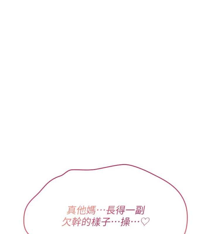 《詛咒性轉物語》漫画 第10話-對魯蛇腿開開的羞恥任務