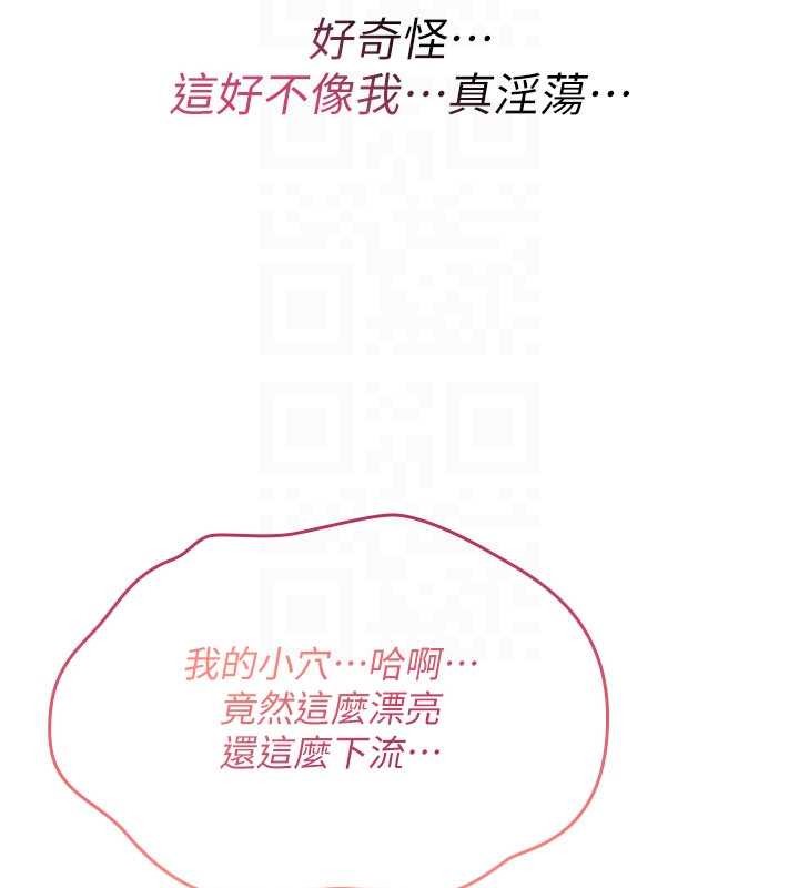 《詛咒性轉物語》漫画 第10話-對魯蛇腿開開的羞恥任務