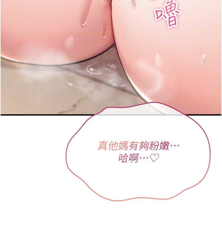 《詛咒性轉物語》漫画 第10話-對魯蛇腿開開的羞恥任務