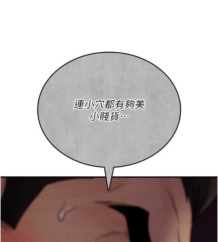 《詛咒性轉物語》漫画 第10話-對魯蛇腿開開的羞恥任務