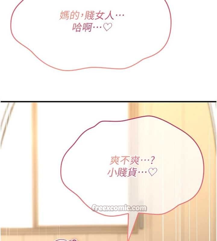 《詛咒性轉物語》漫画 第10話-對魯蛇腿開開的羞恥任務