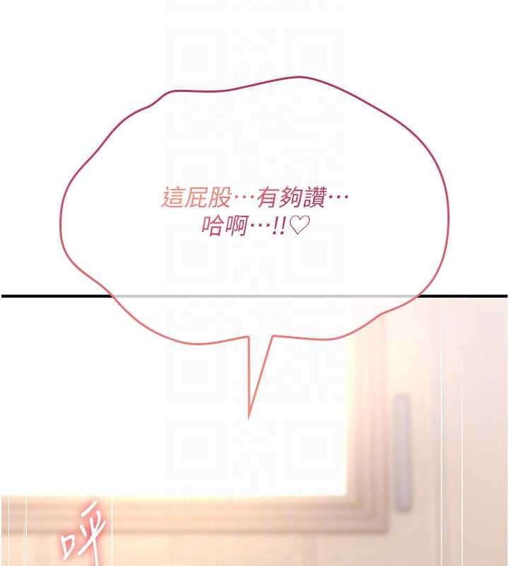 《詛咒性轉物語》漫画 第10話-對魯蛇腿開開的羞恥任務