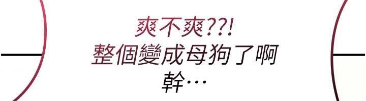 《詛咒性轉物語》漫画 第10話-對魯蛇腿開開的羞恥任務