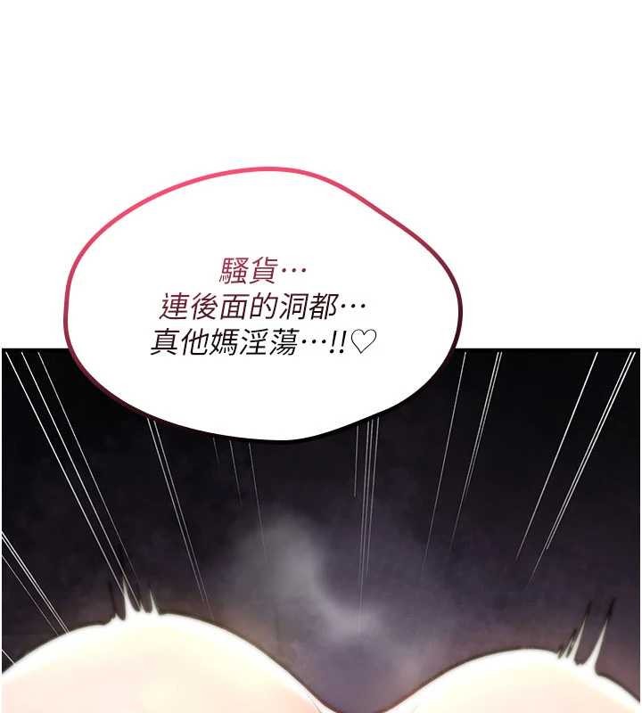 《詛咒性轉物語》漫画 第10話-對魯蛇腿開開的羞恥任務