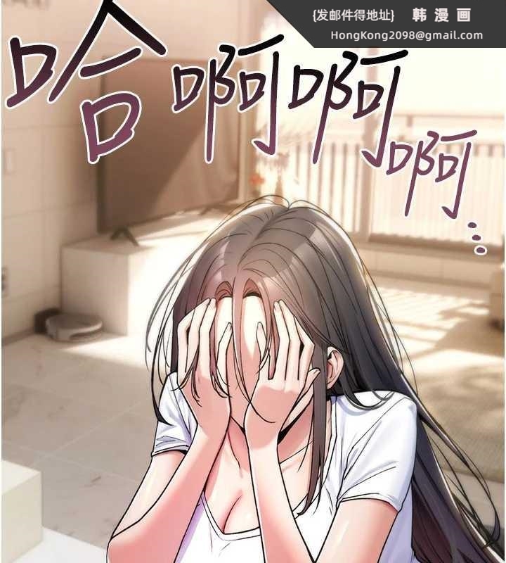 《詛咒性轉物語》漫画 第10話-對魯蛇腿開開的羞恥任務