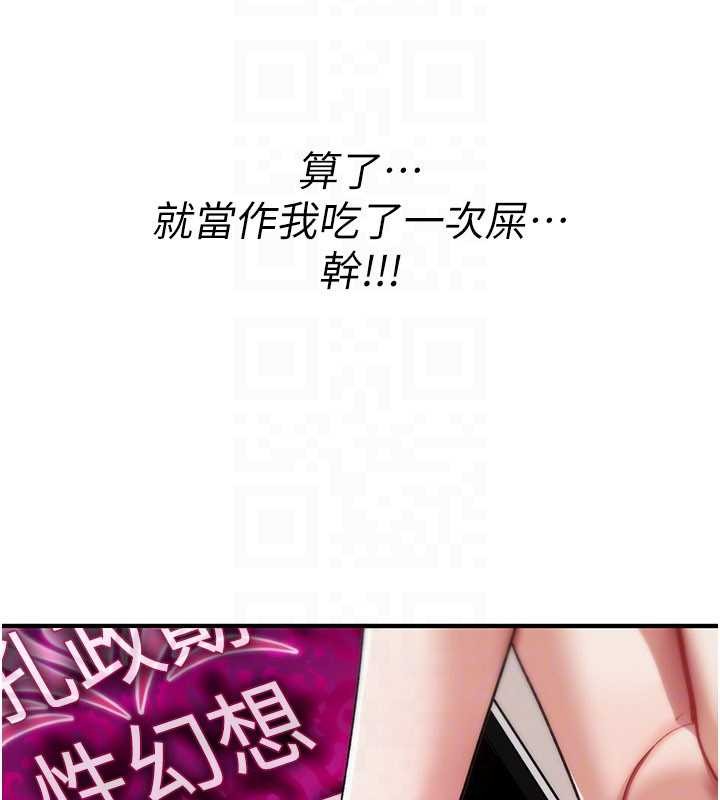 《詛咒性轉物語》漫画 第10話-對魯蛇腿開開的羞恥任務