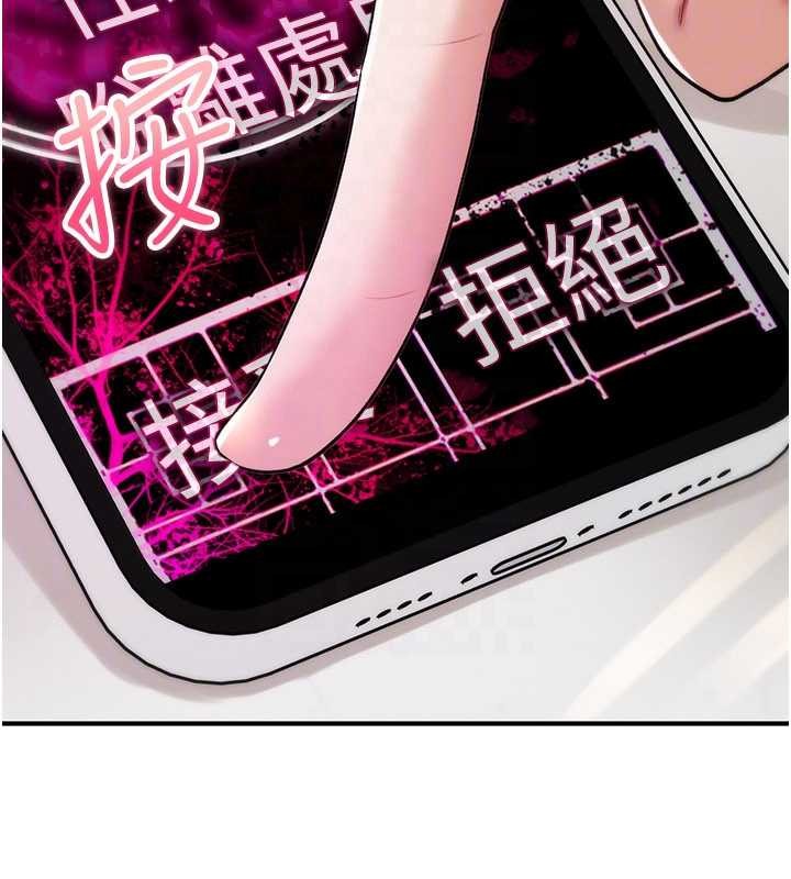 《詛咒性轉物語》漫画 第10話-對魯蛇腿開開的羞恥任務