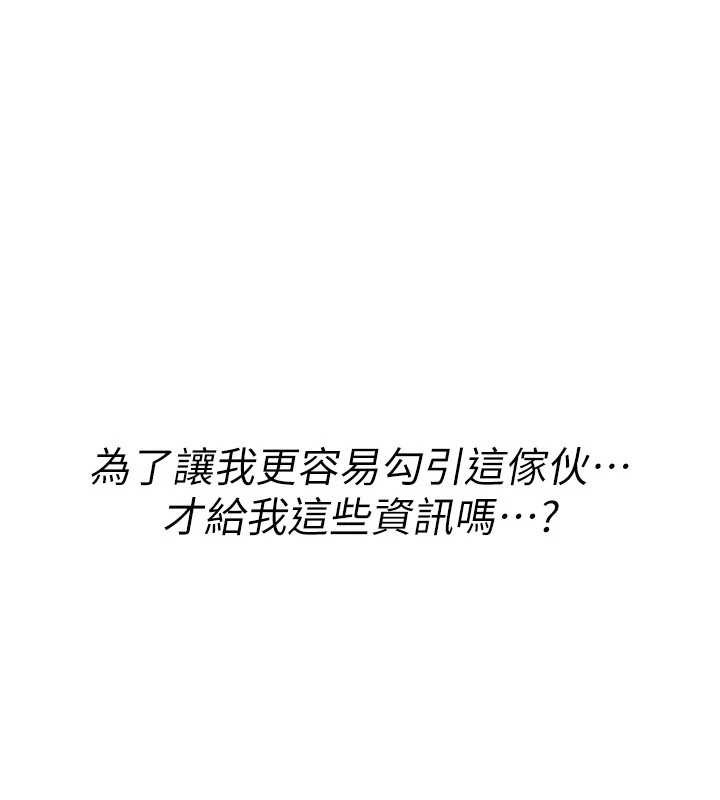 《詛咒性轉物語》漫画 第10話-對魯蛇腿開開的羞恥任務