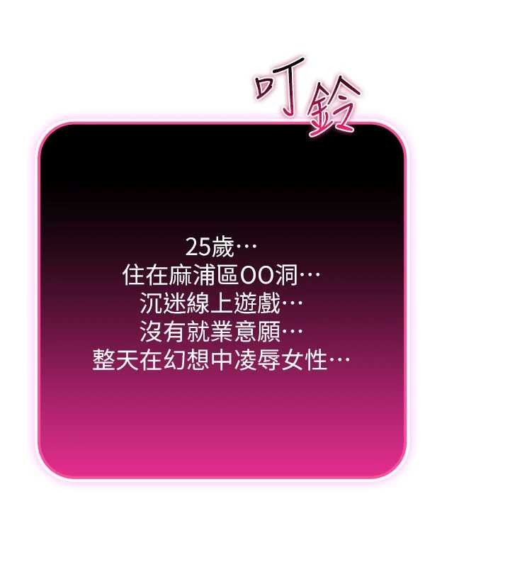 《詛咒性轉物語》漫画 第10話-對魯蛇腿開開的羞恥任務