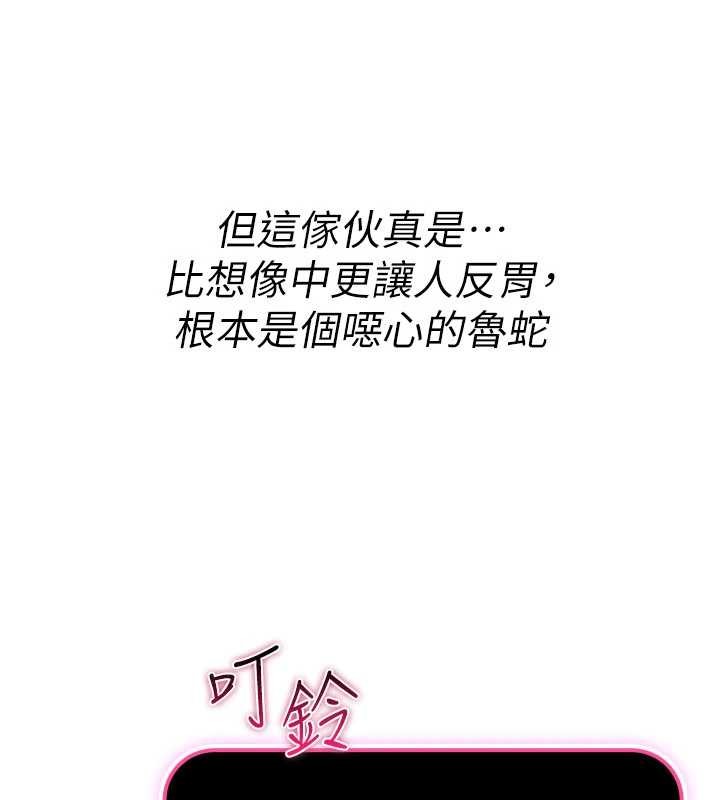 《詛咒性轉物語》漫画 第10話-對魯蛇腿開開的羞恥任務