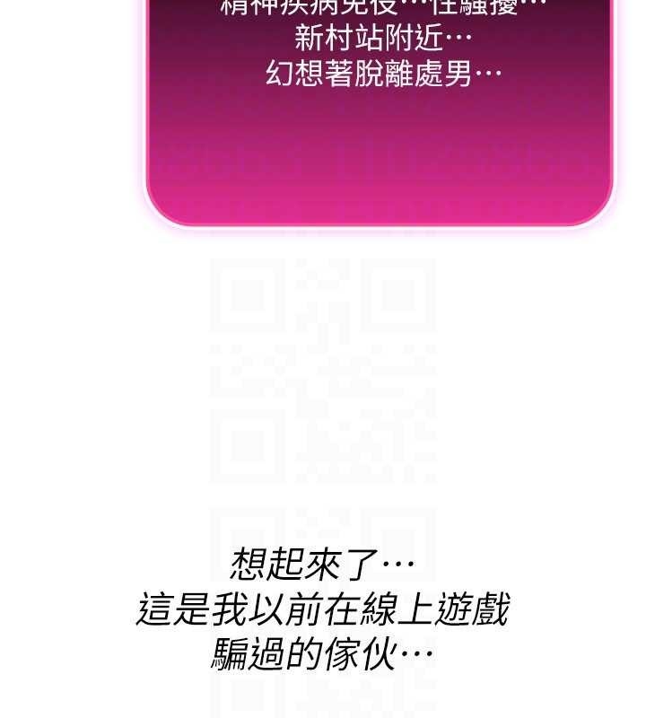 《詛咒性轉物語》漫画 第10話-對魯蛇腿開開的羞恥任務