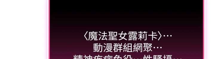 《詛咒性轉物語》漫画 第10話-對魯蛇腿開開的羞恥任務