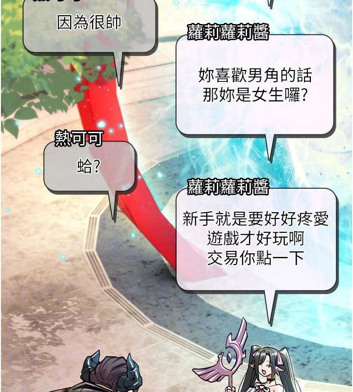 《詛咒性轉物語》漫画 第10話-對魯蛇腿開開的羞恥任務