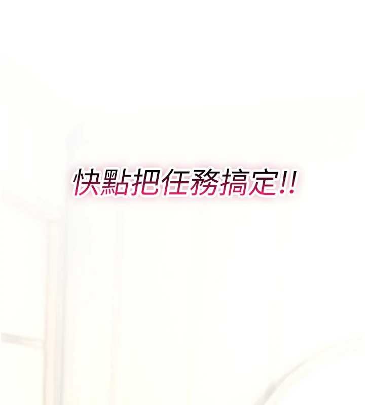 《詛咒性轉物語》漫画 第10話-對魯蛇腿開開的羞恥任務