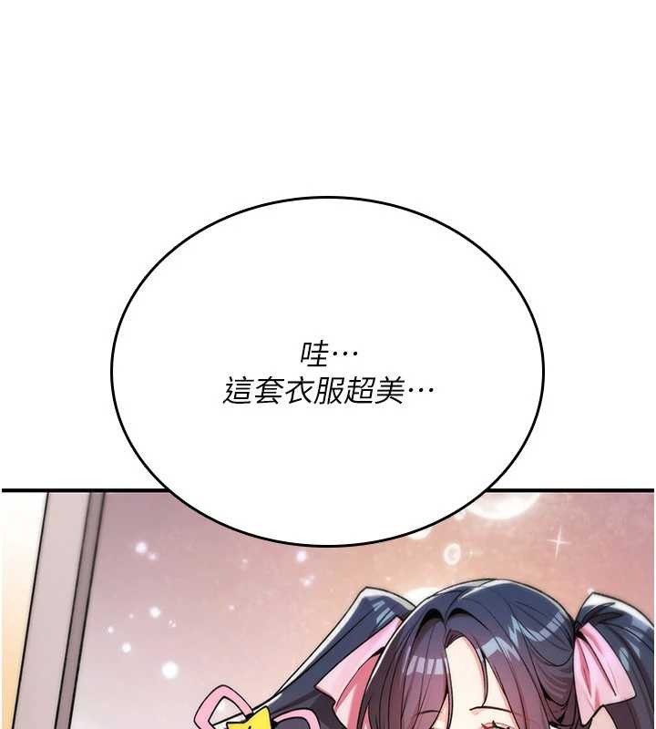 《詛咒性轉物語》漫画 第10話-對魯蛇腿開開的羞恥任務