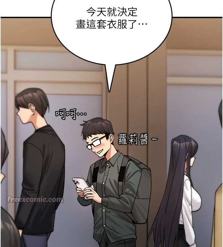 《詛咒性轉物語》漫画 第10話-對魯蛇腿開開的羞恥任務