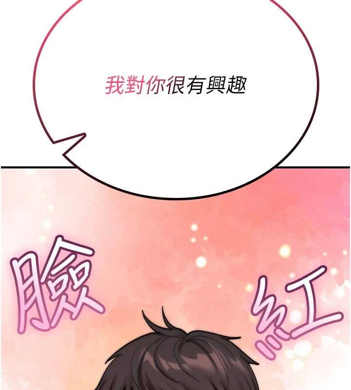 《詛咒性轉物語》漫画 第10話-對魯蛇腿開開的羞恥任務