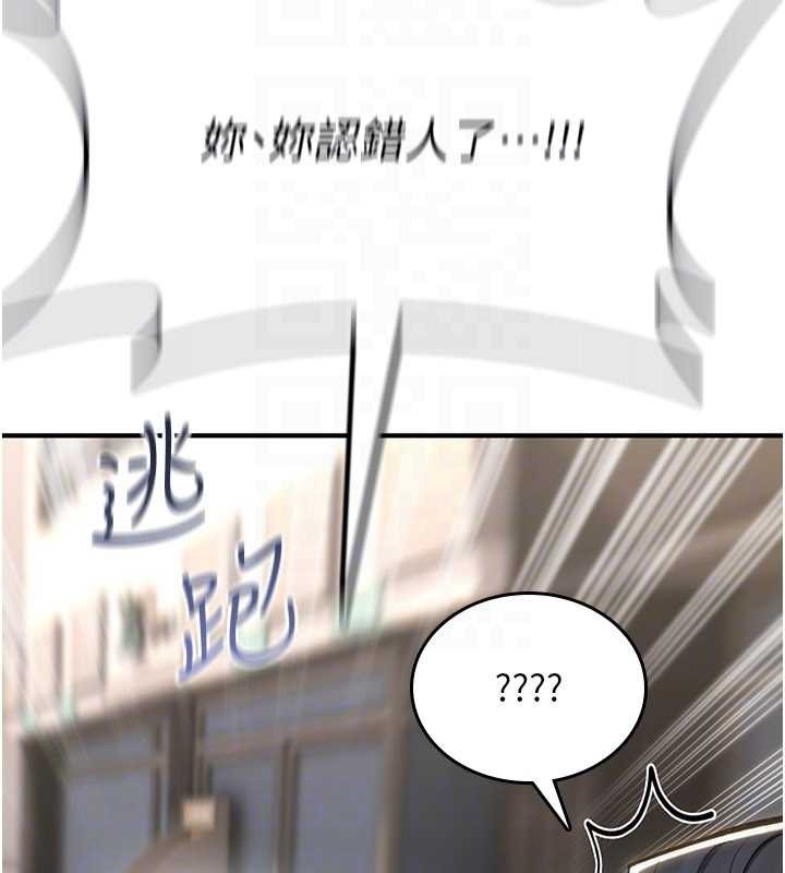 《詛咒性轉物語》漫画 第10話-對魯蛇腿開開的羞恥任務