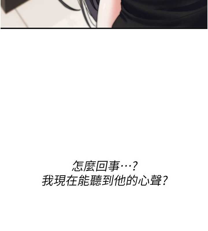 《詛咒性轉物語》漫画 第10話-對魯蛇腿開開的羞恥任務