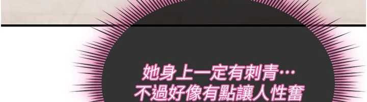 《詛咒性轉物語》漫画 第10話-對魯蛇腿開開的羞恥任務