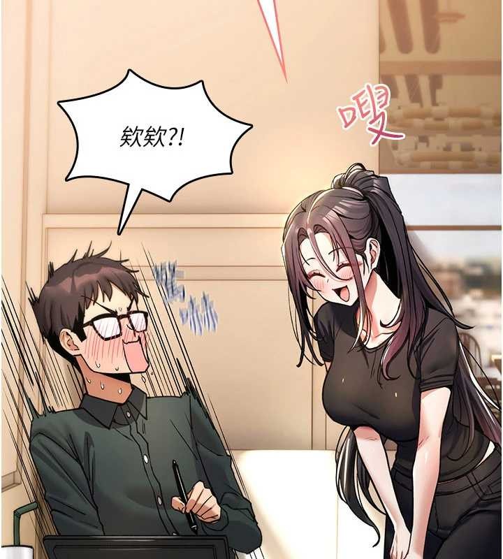 《詛咒性轉物語》漫画 第10話-對魯蛇腿開開的羞恥任務