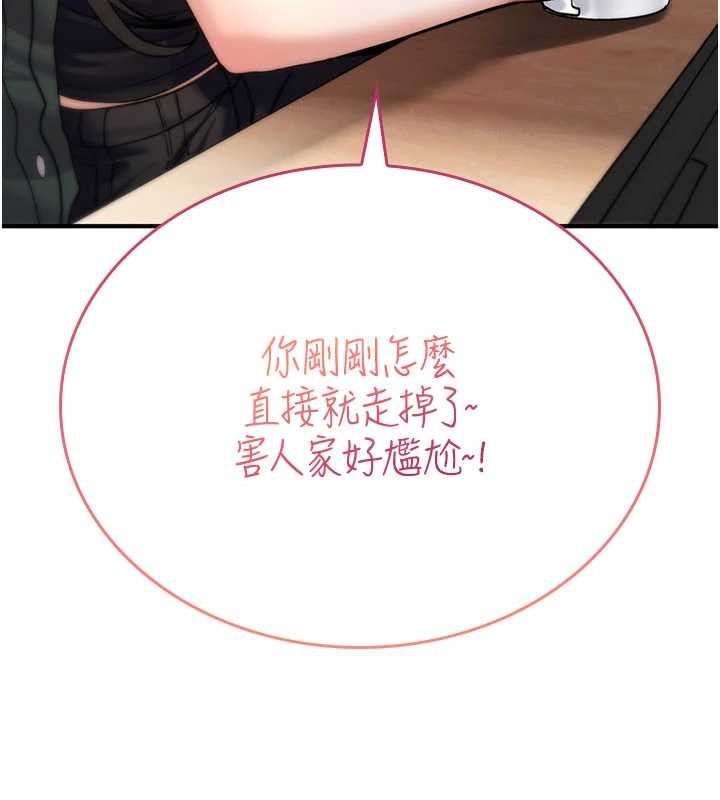 《詛咒性轉物語》漫画 第10話-對魯蛇腿開開的羞恥任務