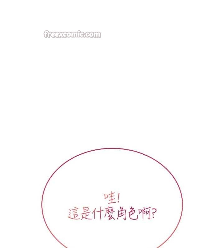 《詛咒性轉物語》漫画 第10話-對魯蛇腿開開的羞恥任務