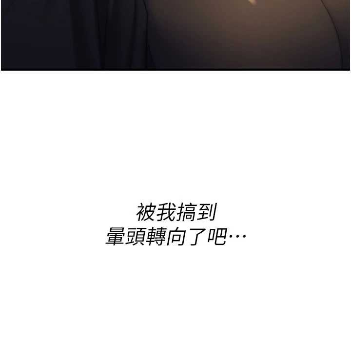 《詛咒性轉物語》漫画 第10話-對魯蛇腿開開的羞恥任務