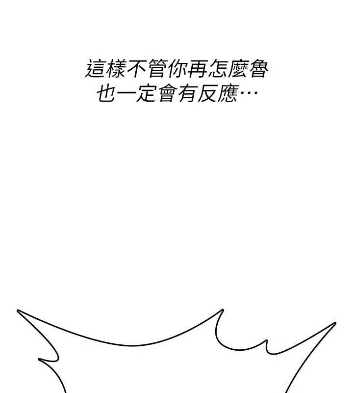 《詛咒性轉物語》漫画 第10話-對魯蛇腿開開的羞恥任務