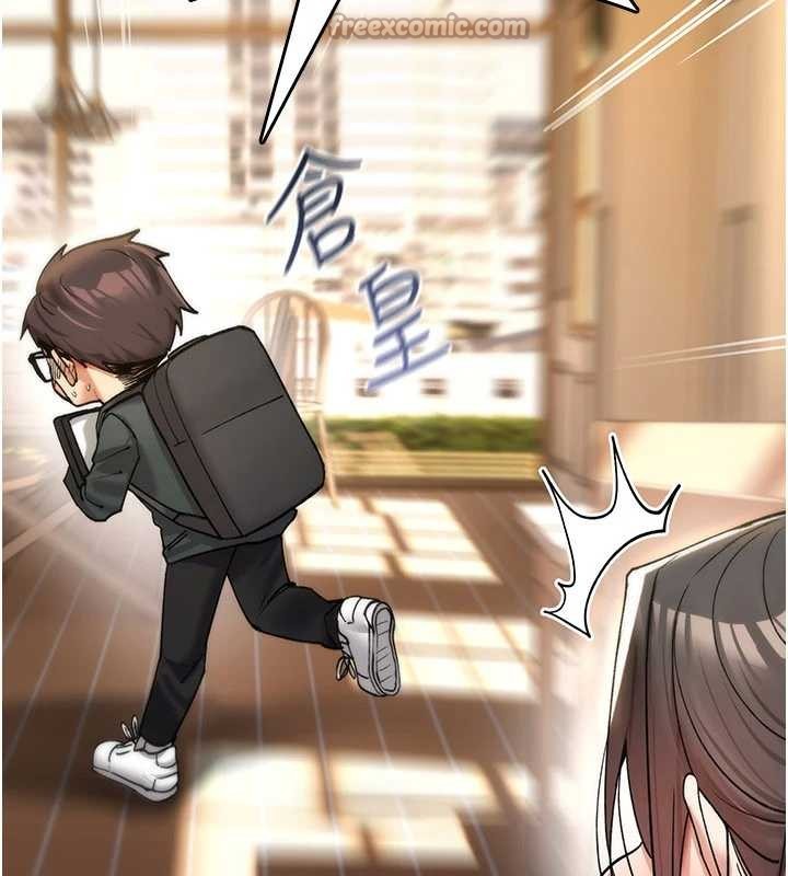 《詛咒性轉物語》漫画 第10話-對魯蛇腿開開的羞恥任務