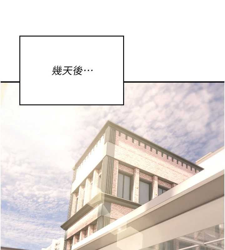 《詛咒性轉物語》漫画 第10話-對魯蛇腿開開的羞恥任務