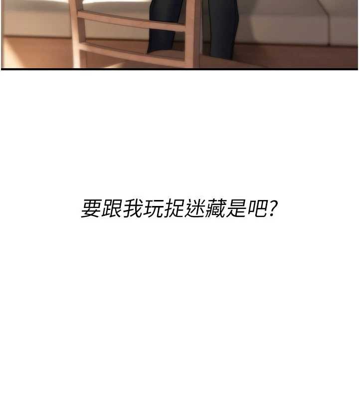 《詛咒性轉物語》漫画 第10話-對魯蛇腿開開的羞恥任務