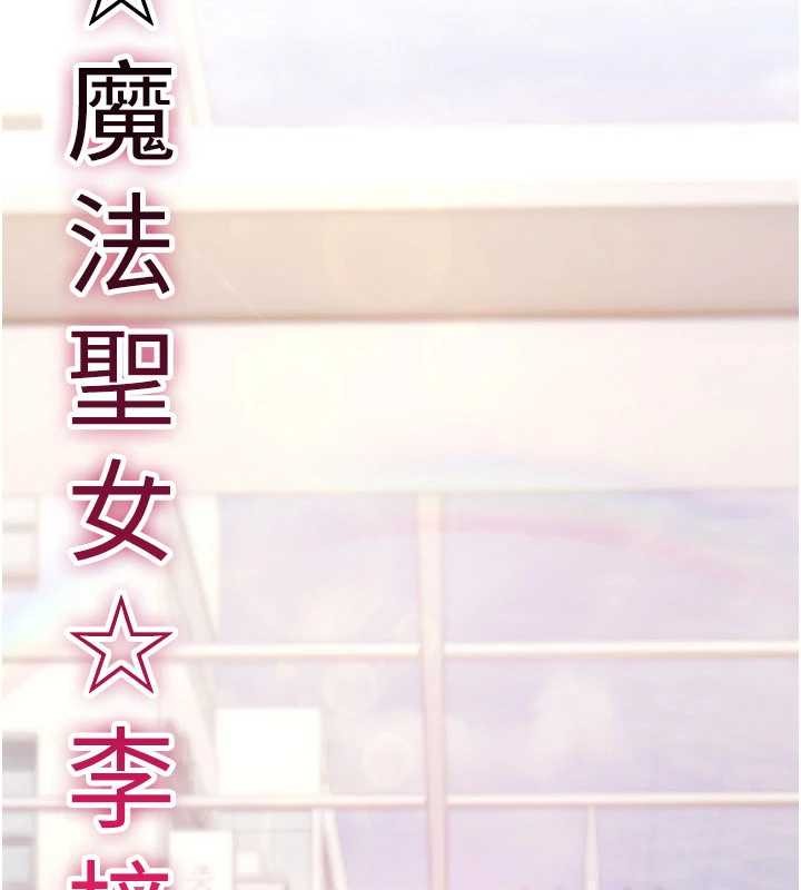 《詛咒性轉物語》漫画 第10話-對魯蛇腿開開的羞恥任務