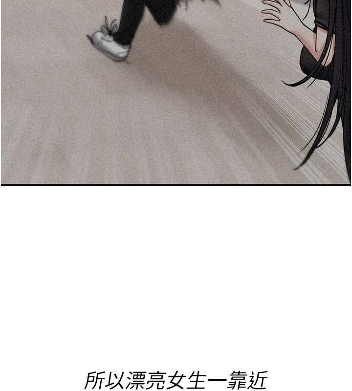 《詛咒性轉物語》漫画 第11話-被撕開絲襪舔鮑魚