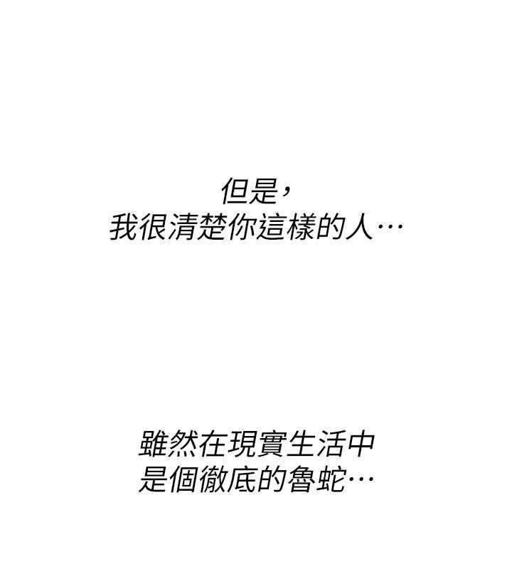 《詛咒性轉物語》漫画 第11話-被撕開絲襪舔鮑魚