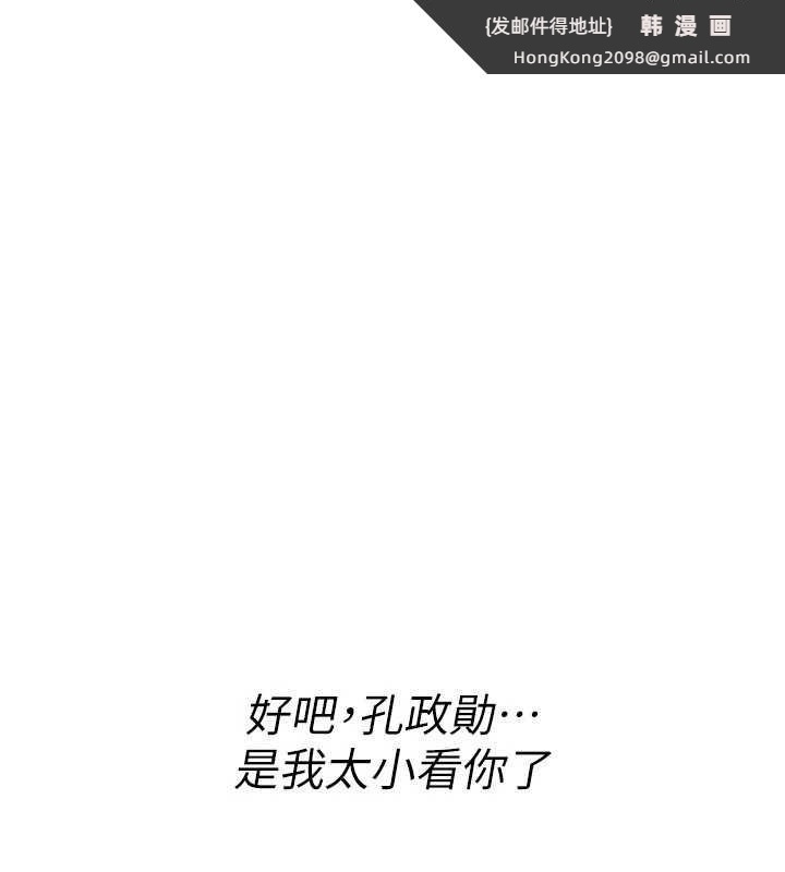 《詛咒性轉物語》漫画 第11話-被撕開絲襪舔鮑魚