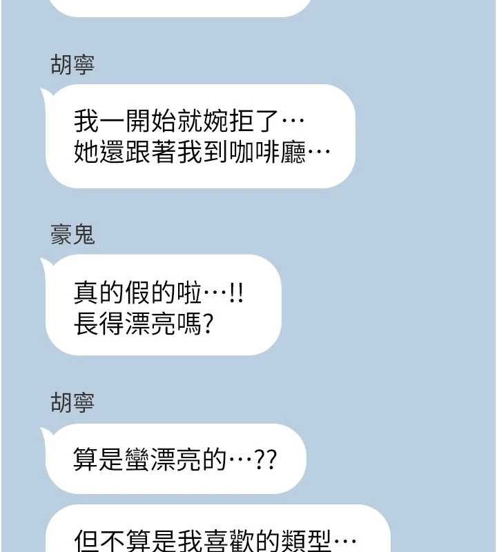 《詛咒性轉物語》漫画 第11話-被撕開絲襪舔鮑魚