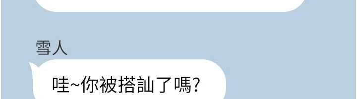 《詛咒性轉物語》漫画 第11話-被撕開絲襪舔鮑魚