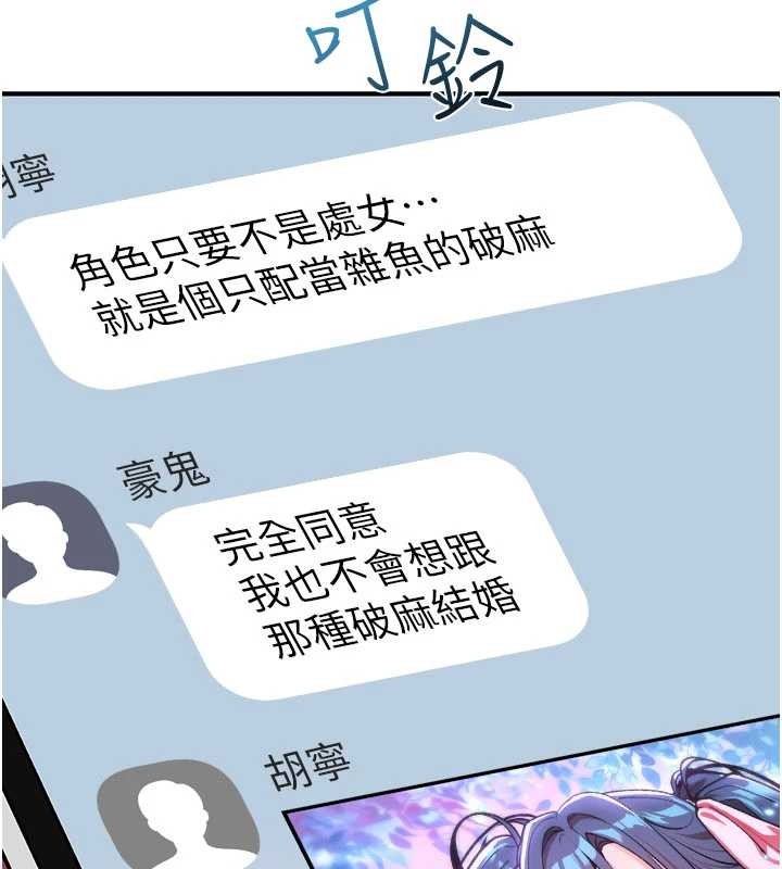 《詛咒性轉物語》漫画 第11話-被撕開絲襪舔鮑魚